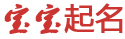海普網起名网